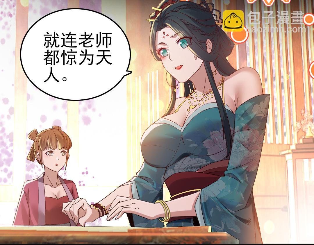 第11话 监察院