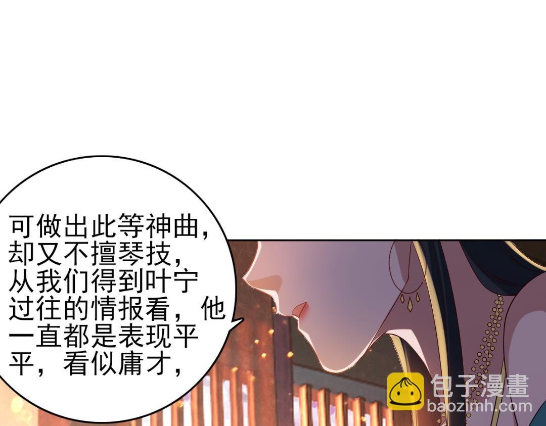 第11话 监察院