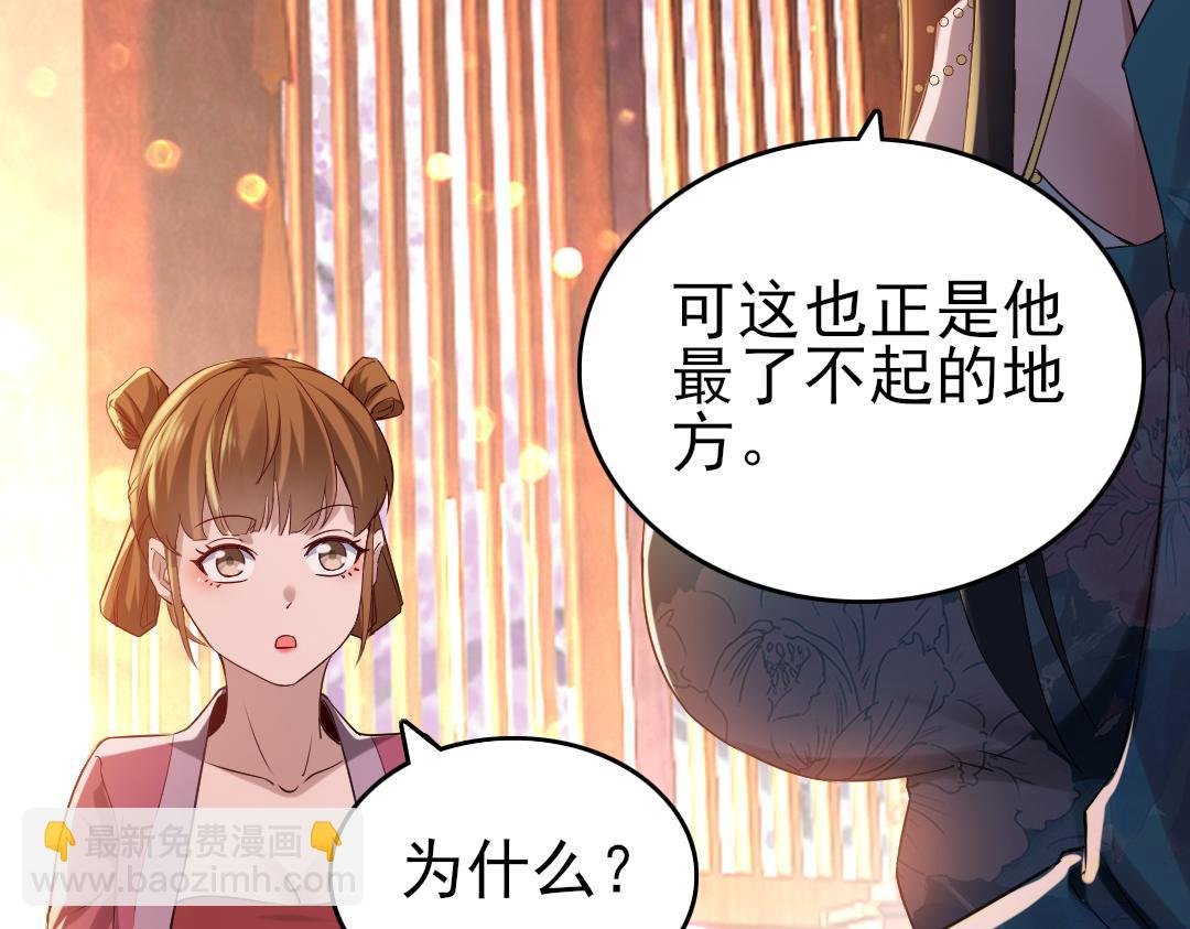 第11话 监察院