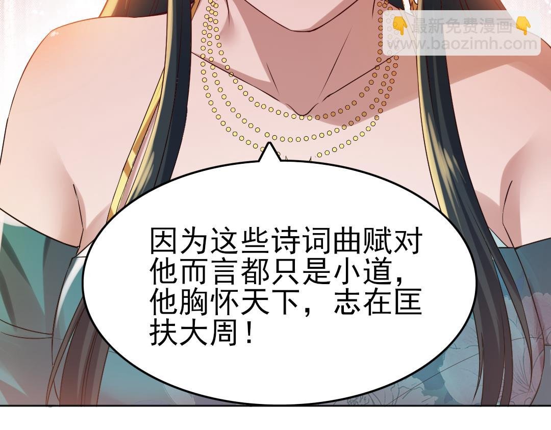 第11话 监察院