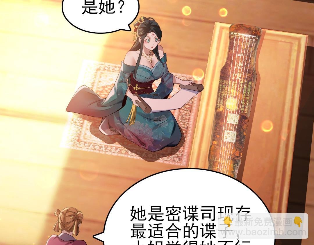 第11话 监察院