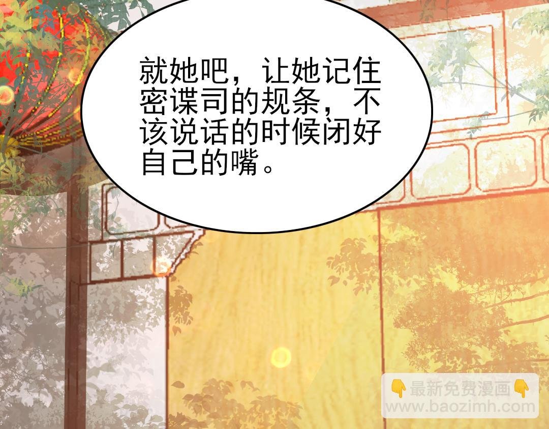 第11话 监察院