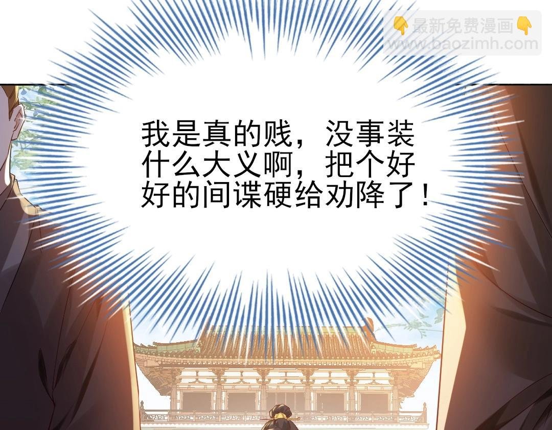 第11话 监察院