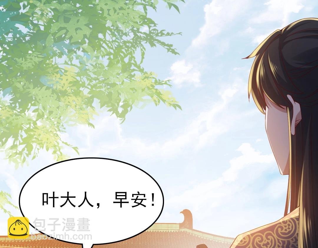 第11话 监察院