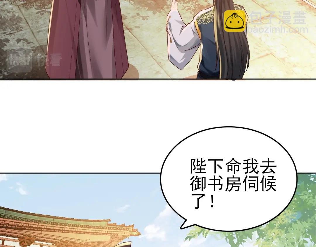 第11话 监察院