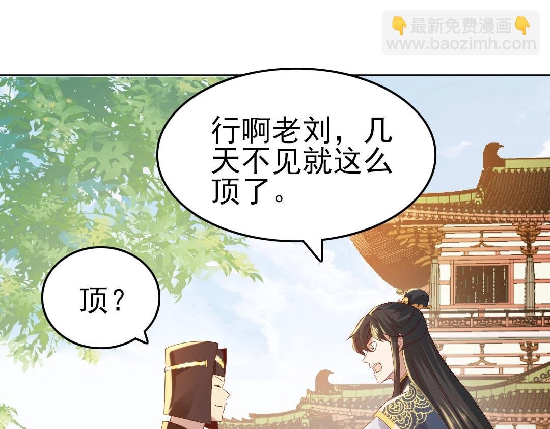 第11话 监察院