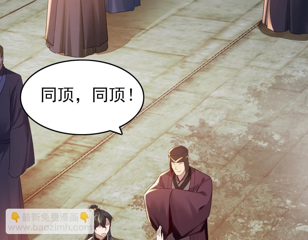 第11话 监察院