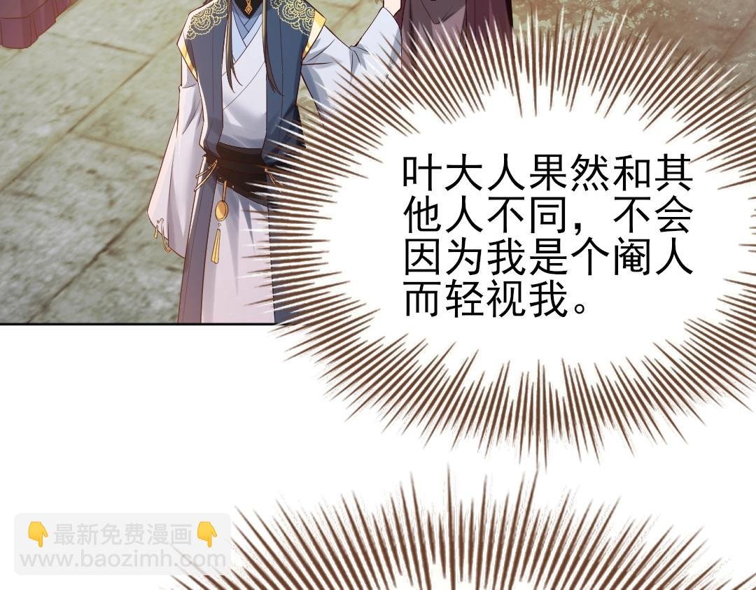 第11话 监察院