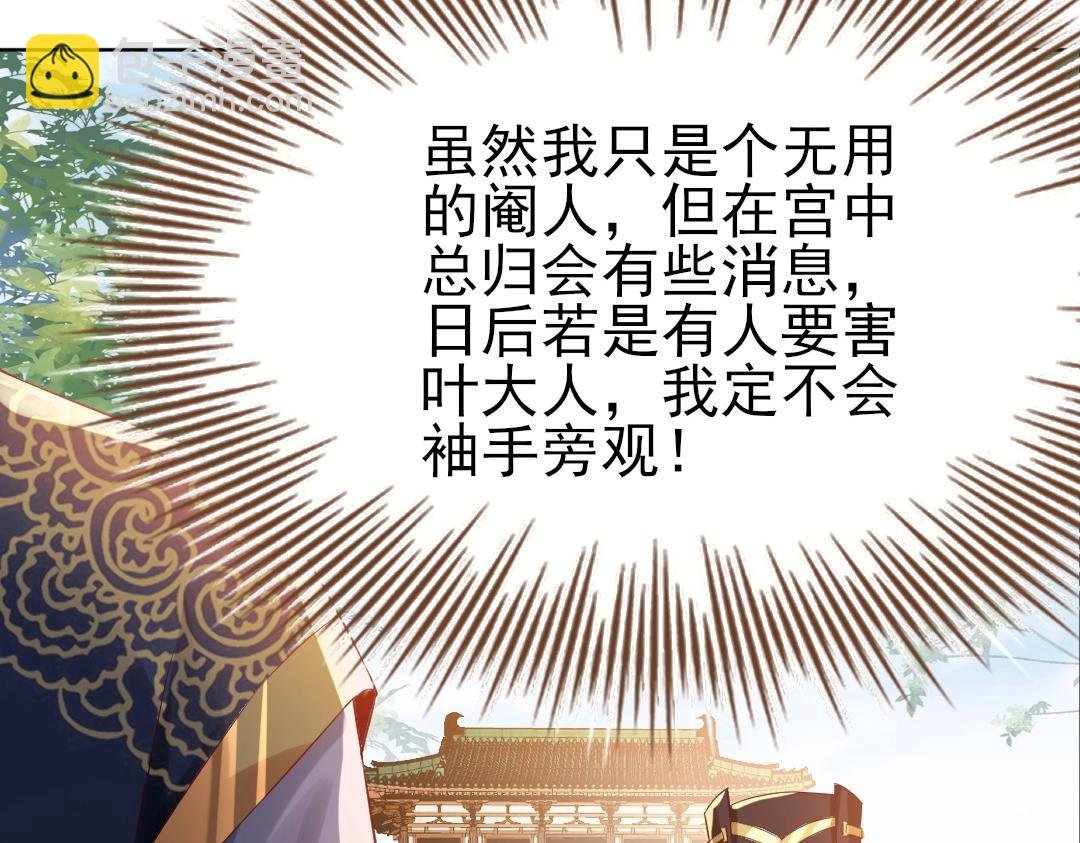 第11话 监察院