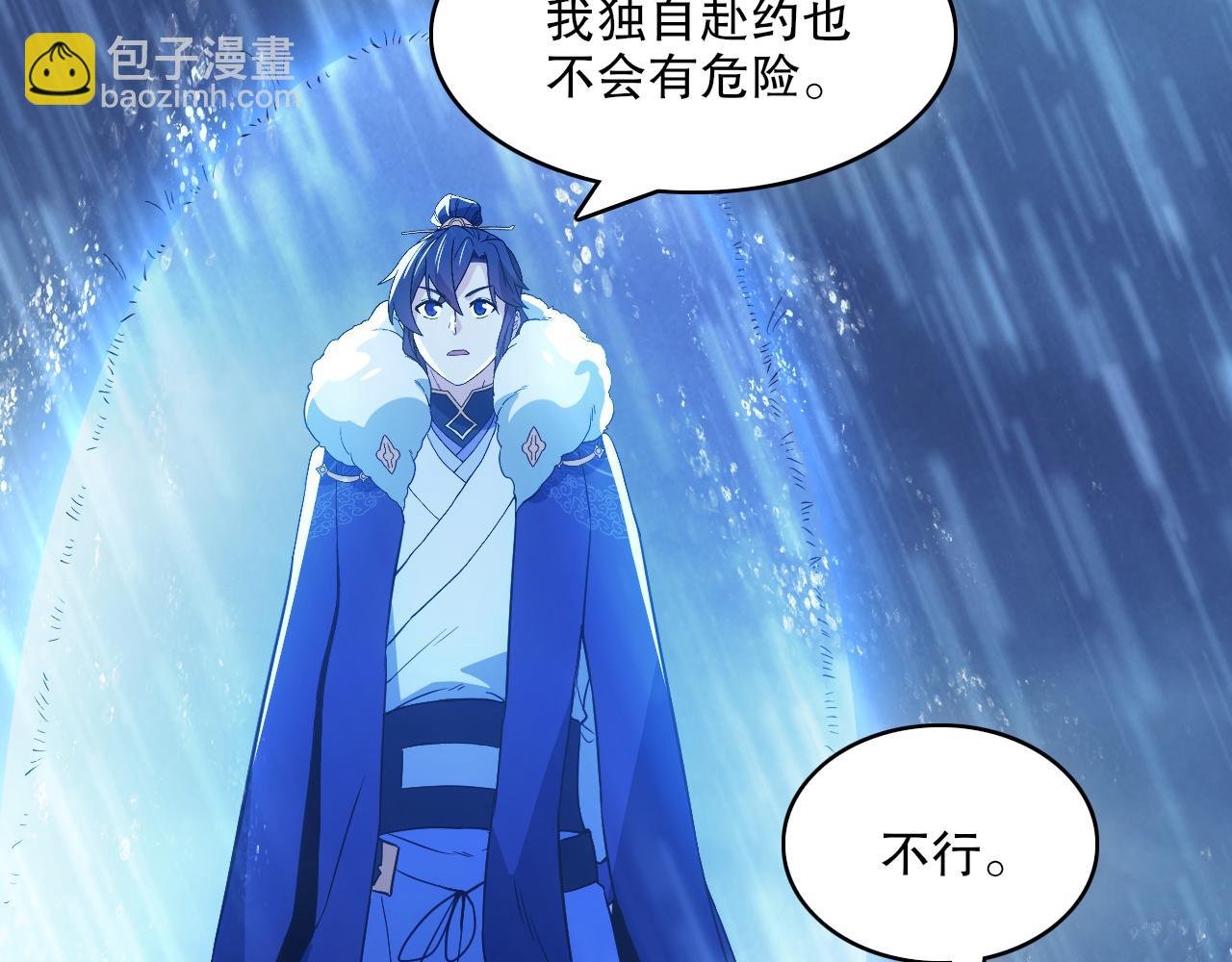第110话 狐狸的真实身份
