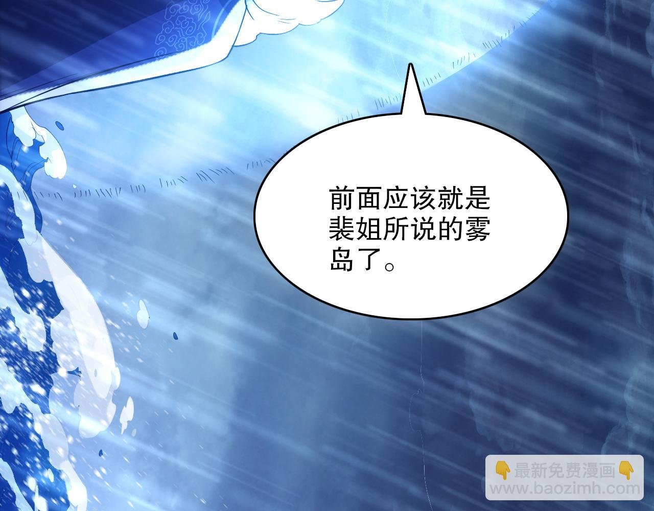 第110话 狐狸的真实身份