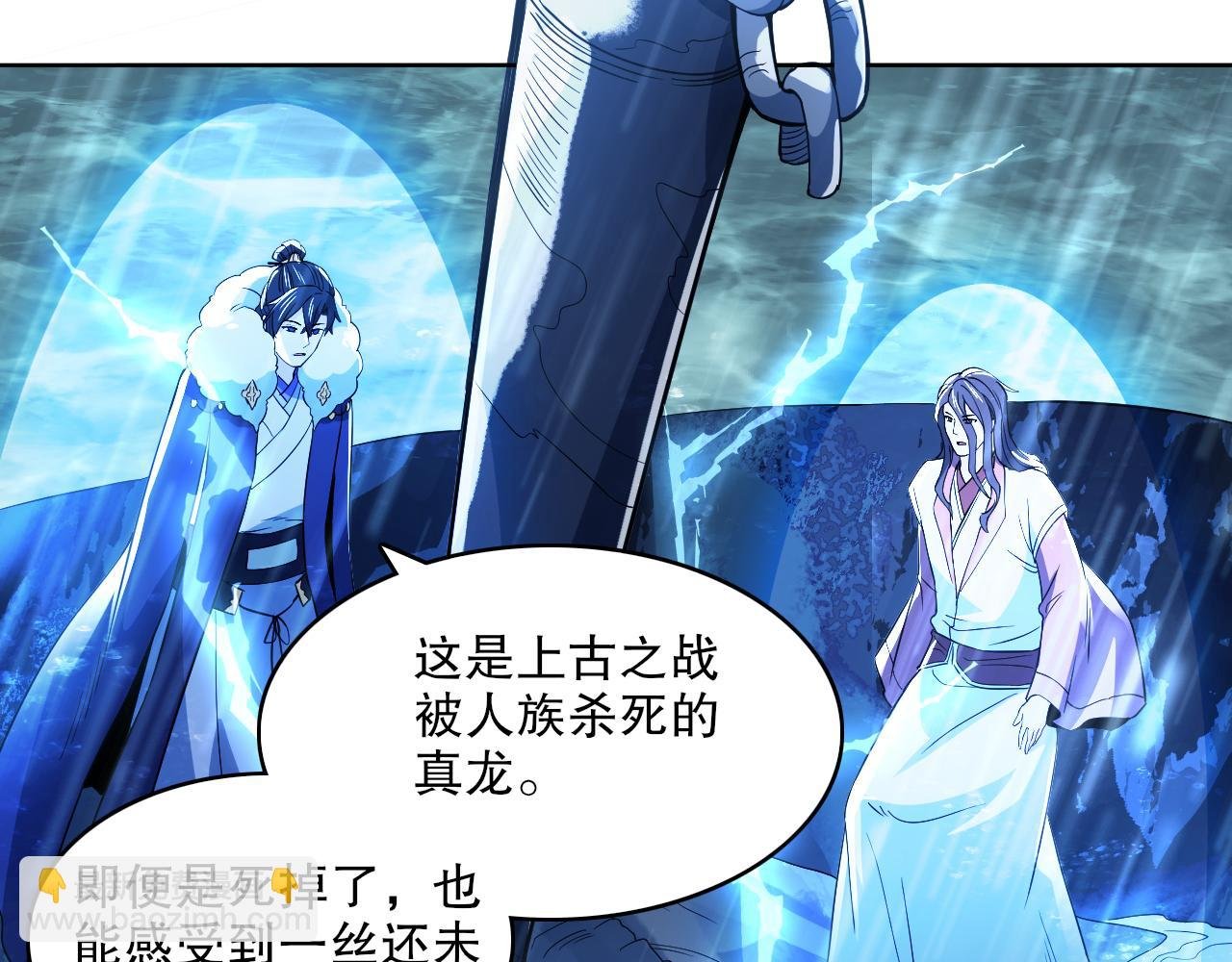 第110话 狐狸的真实身份