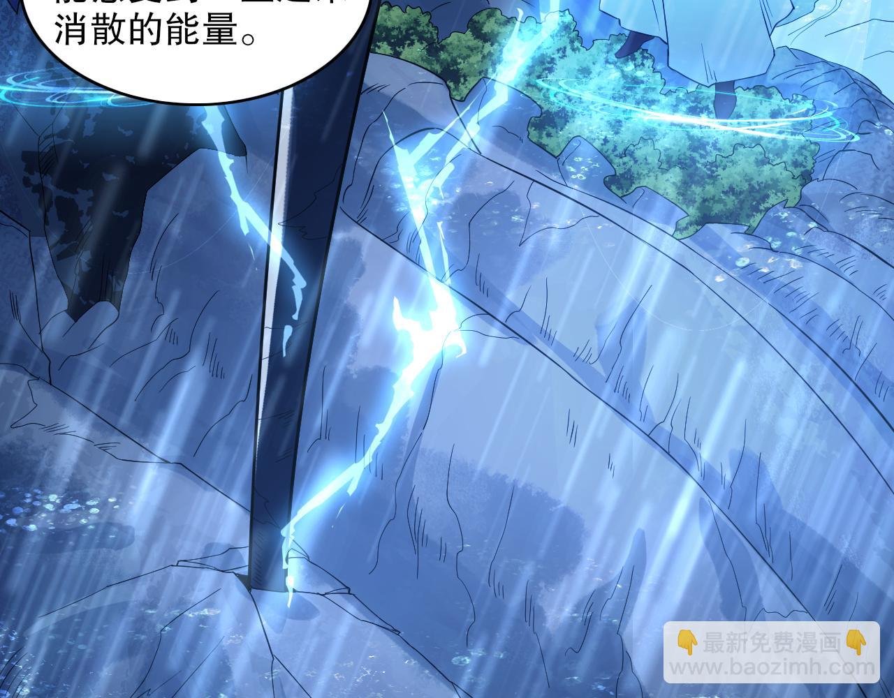 第110话 狐狸的真实身份