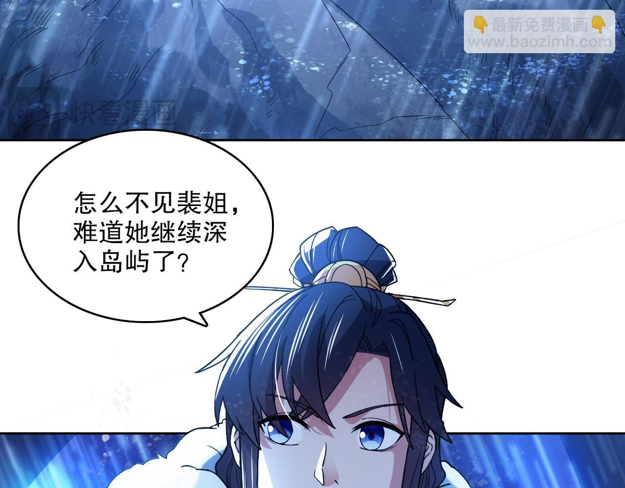 第110话 狐狸的真实身份