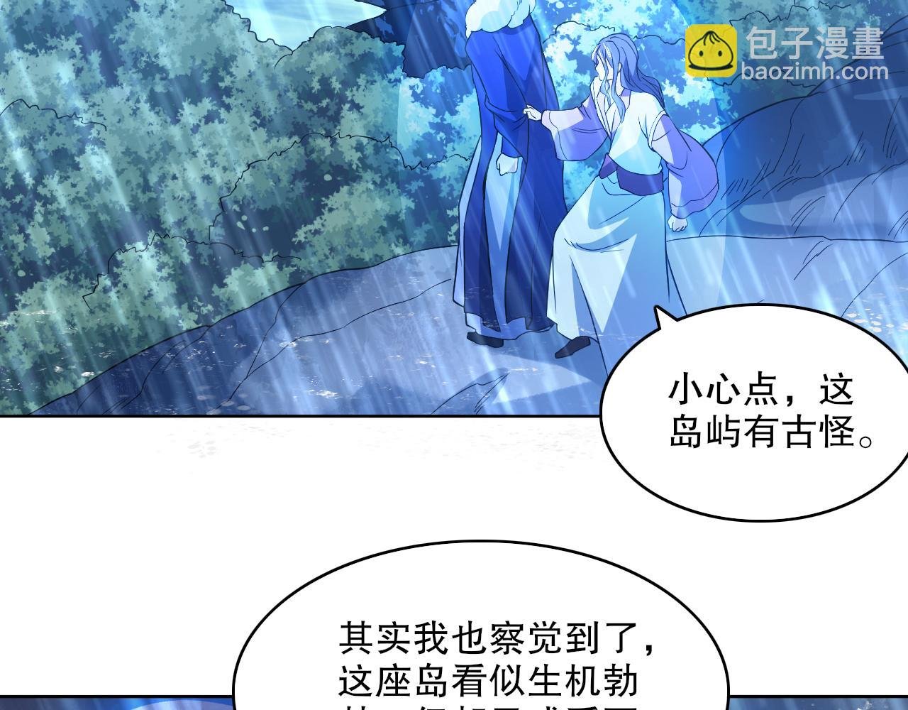 第110话 狐狸的真实身份