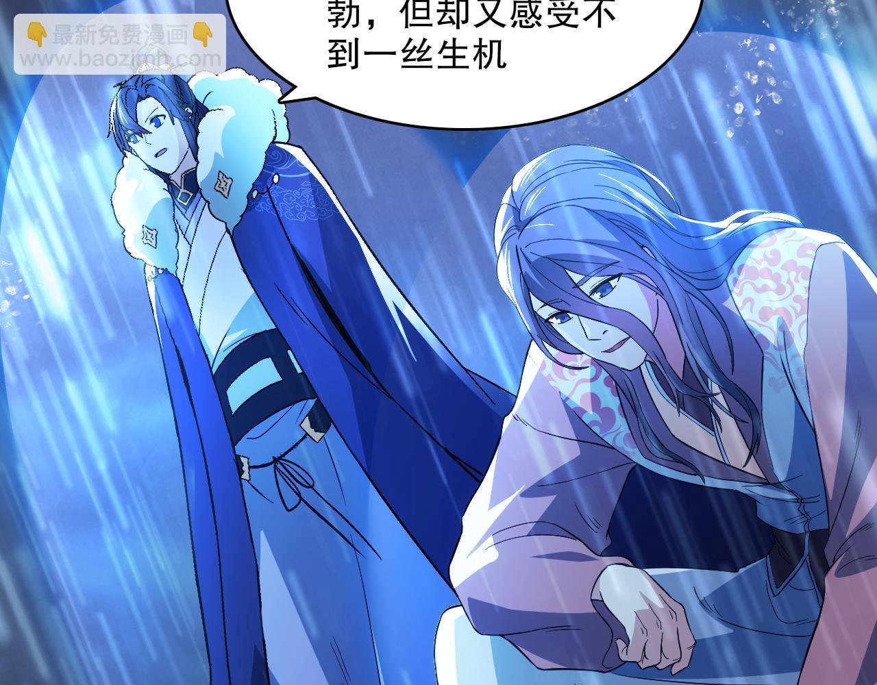 第110话 狐狸的真实身份