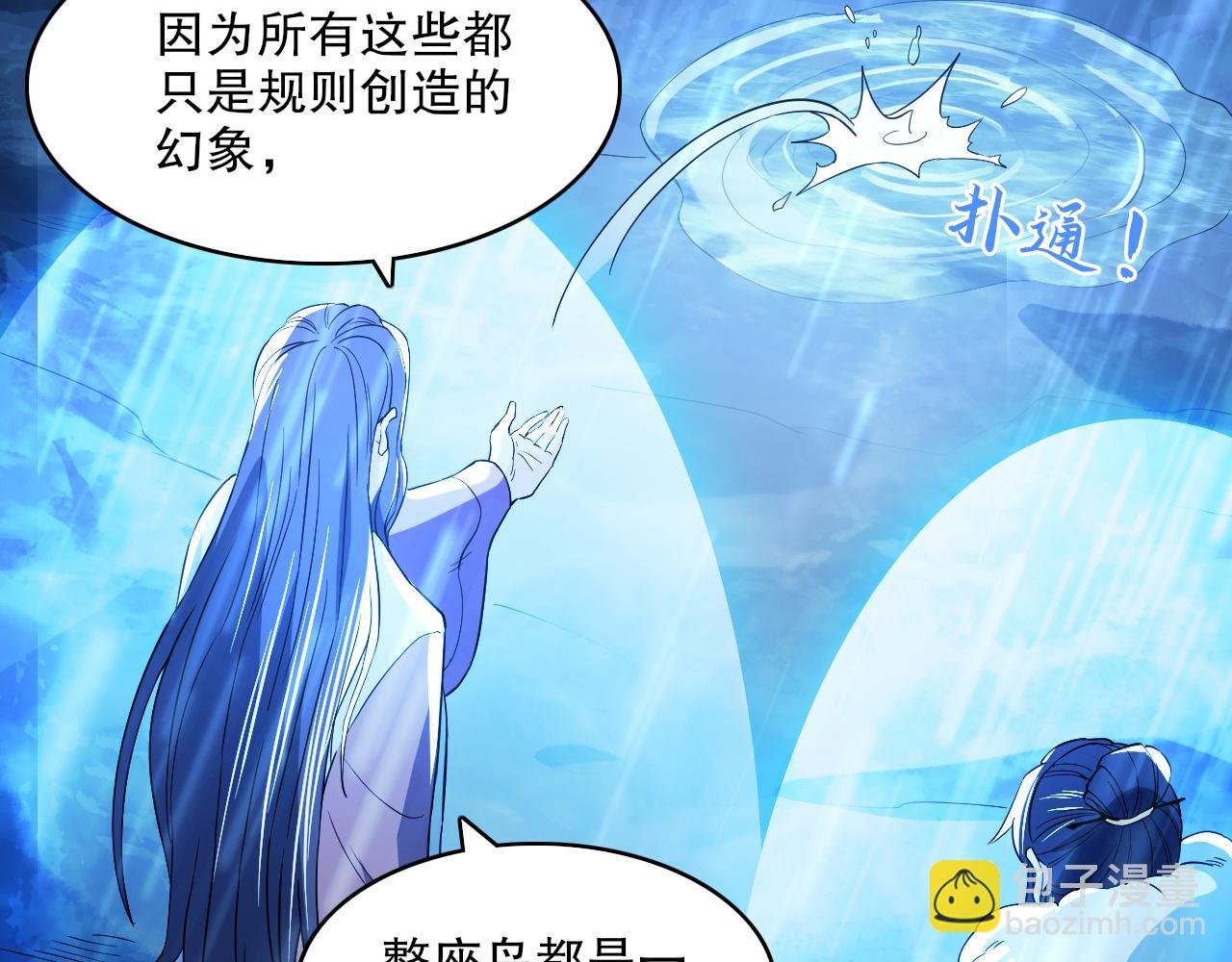 第110话 狐狸的真实身份