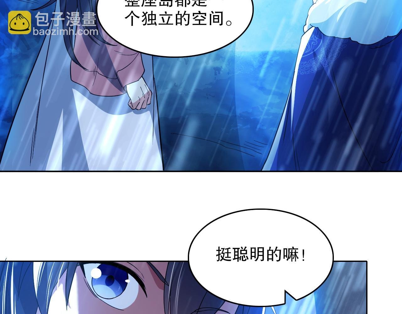 第110话 狐狸的真实身份