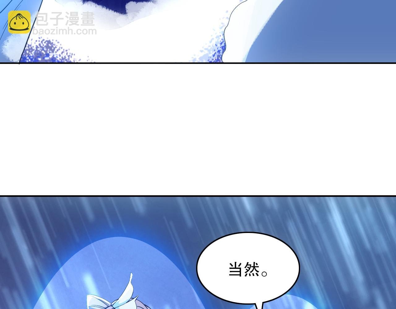 第110话 狐狸的真实身份