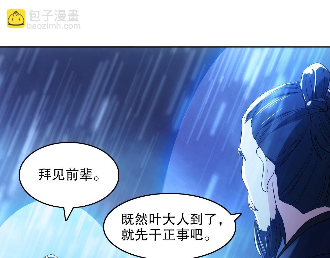 第110话 狐狸的真实身份