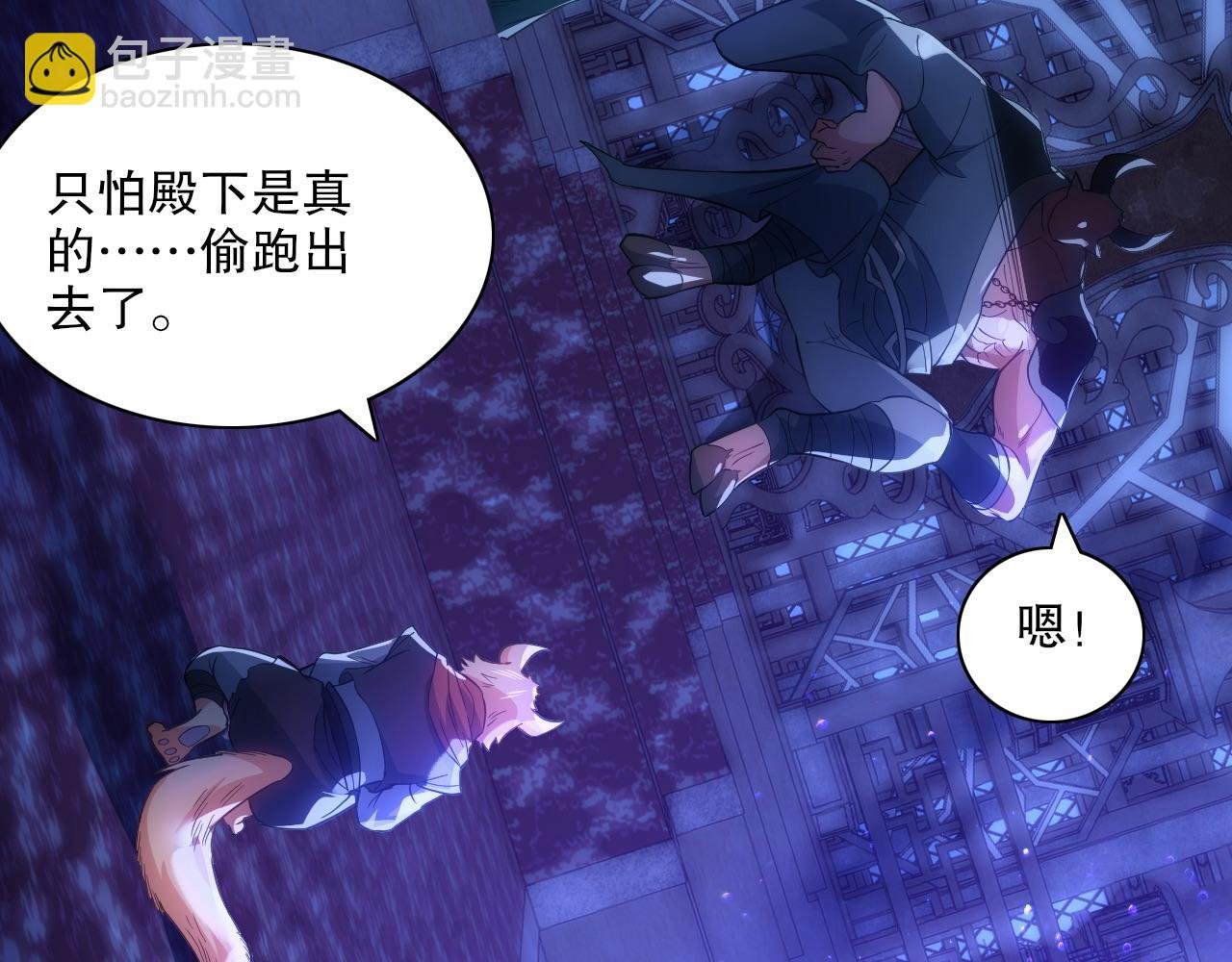 第111话 她还是个孩子，千万别放过她！