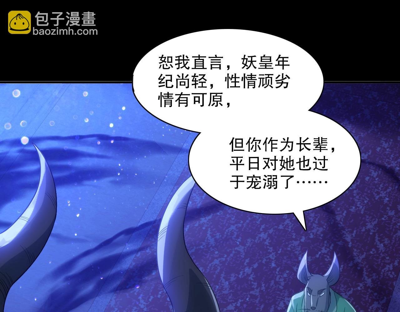 第111话 她还是个孩子，千万别放过她！