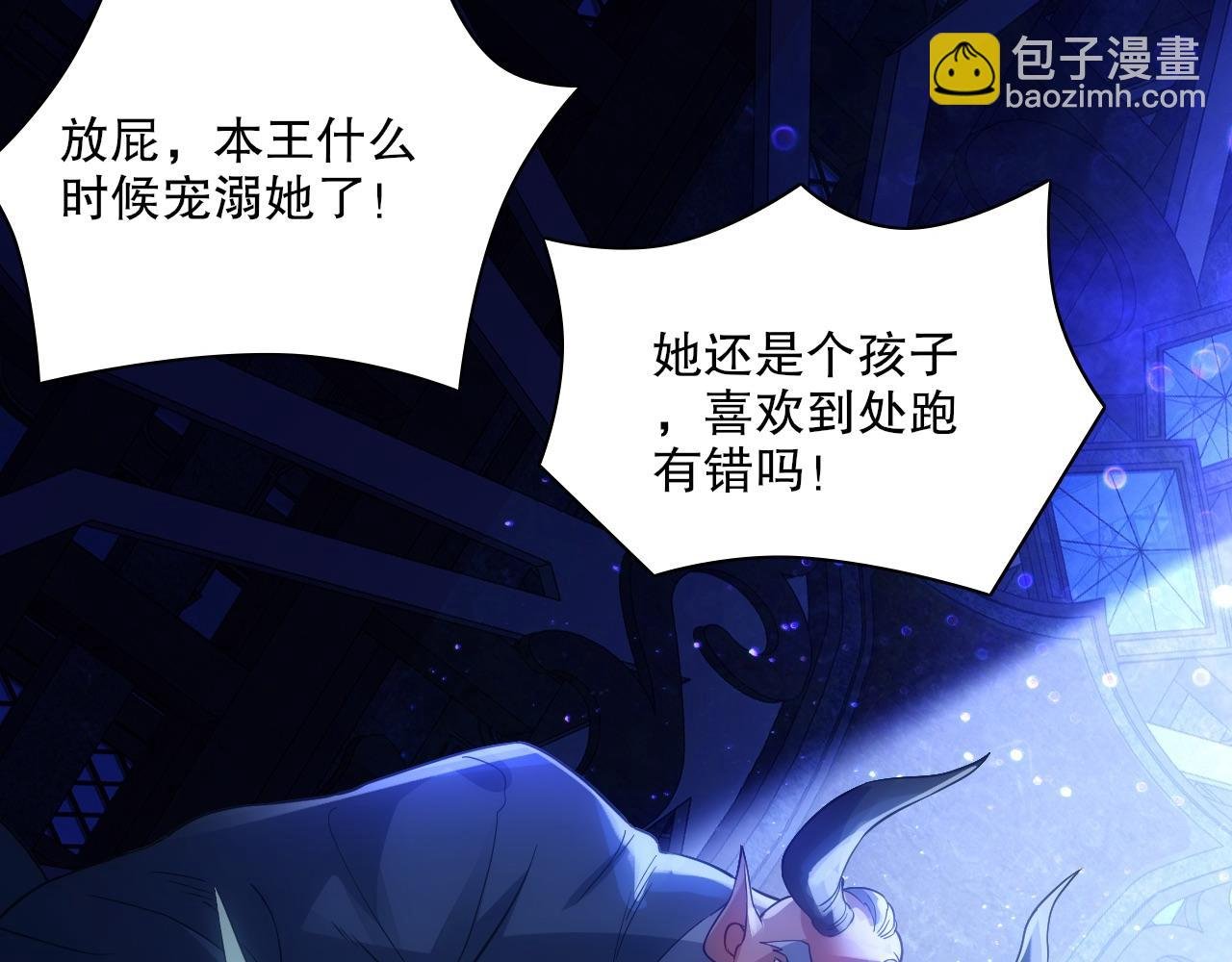 第111话 她还是个孩子，千万别放过她！