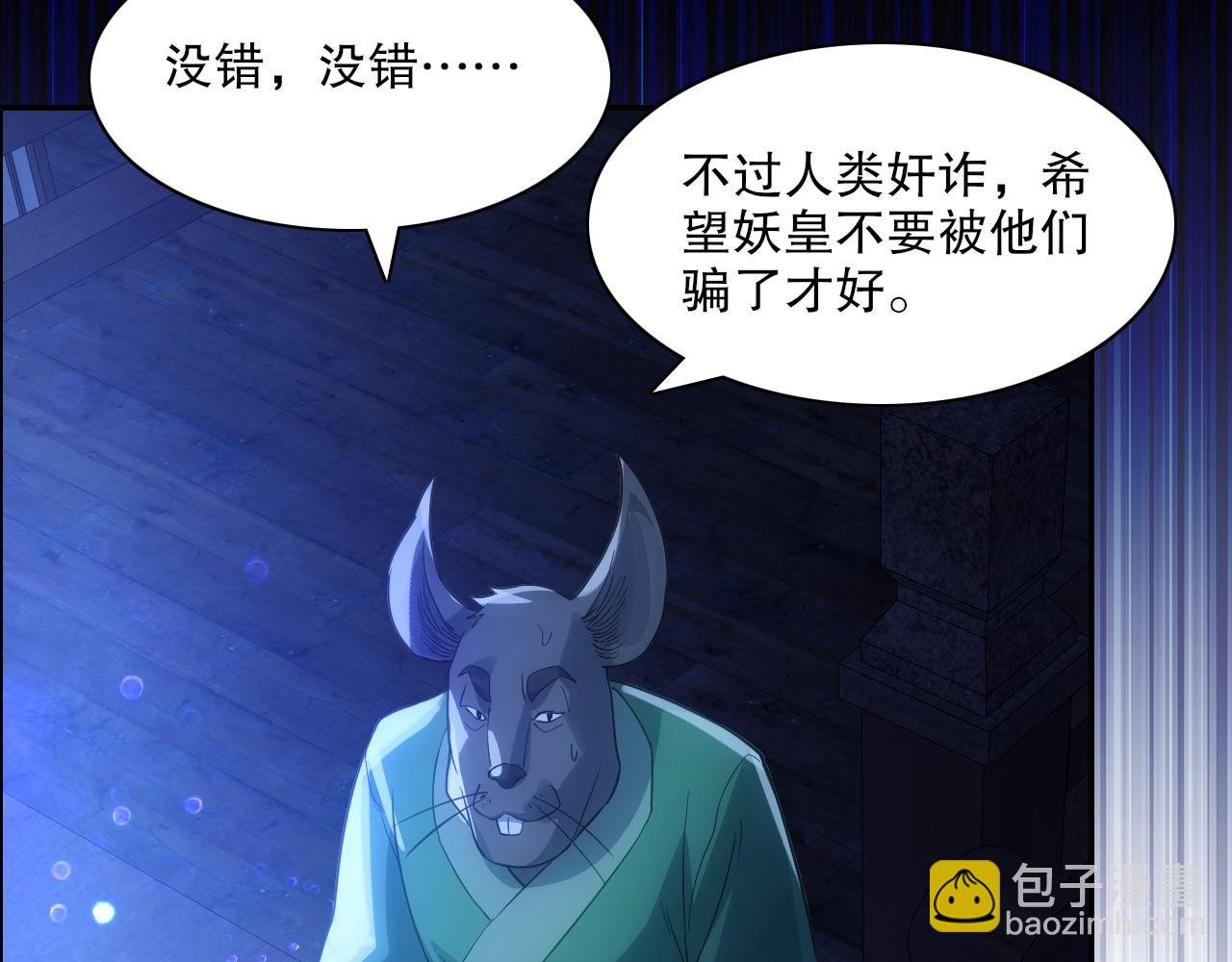 第111话 她还是个孩子，千万别放过她！