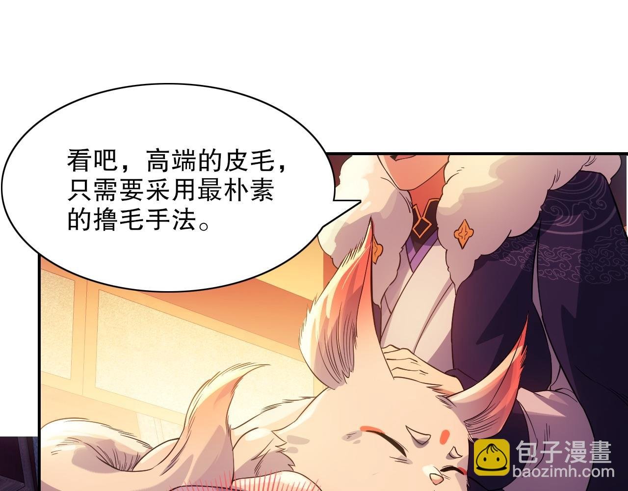 第111话 她还是个孩子，千万别放过她！