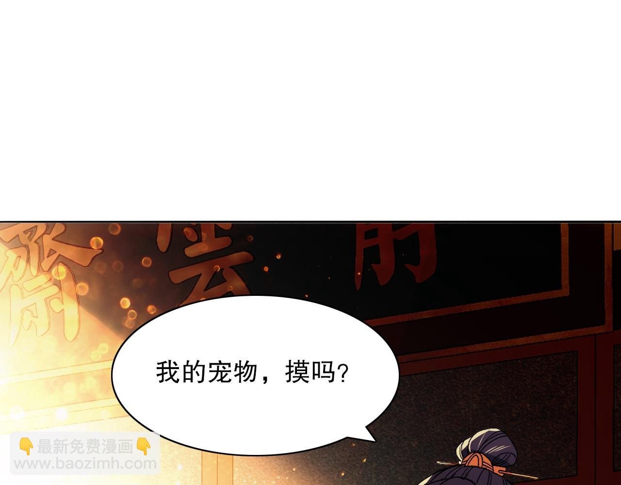 第111话 她还是个孩子，千万别放过她！