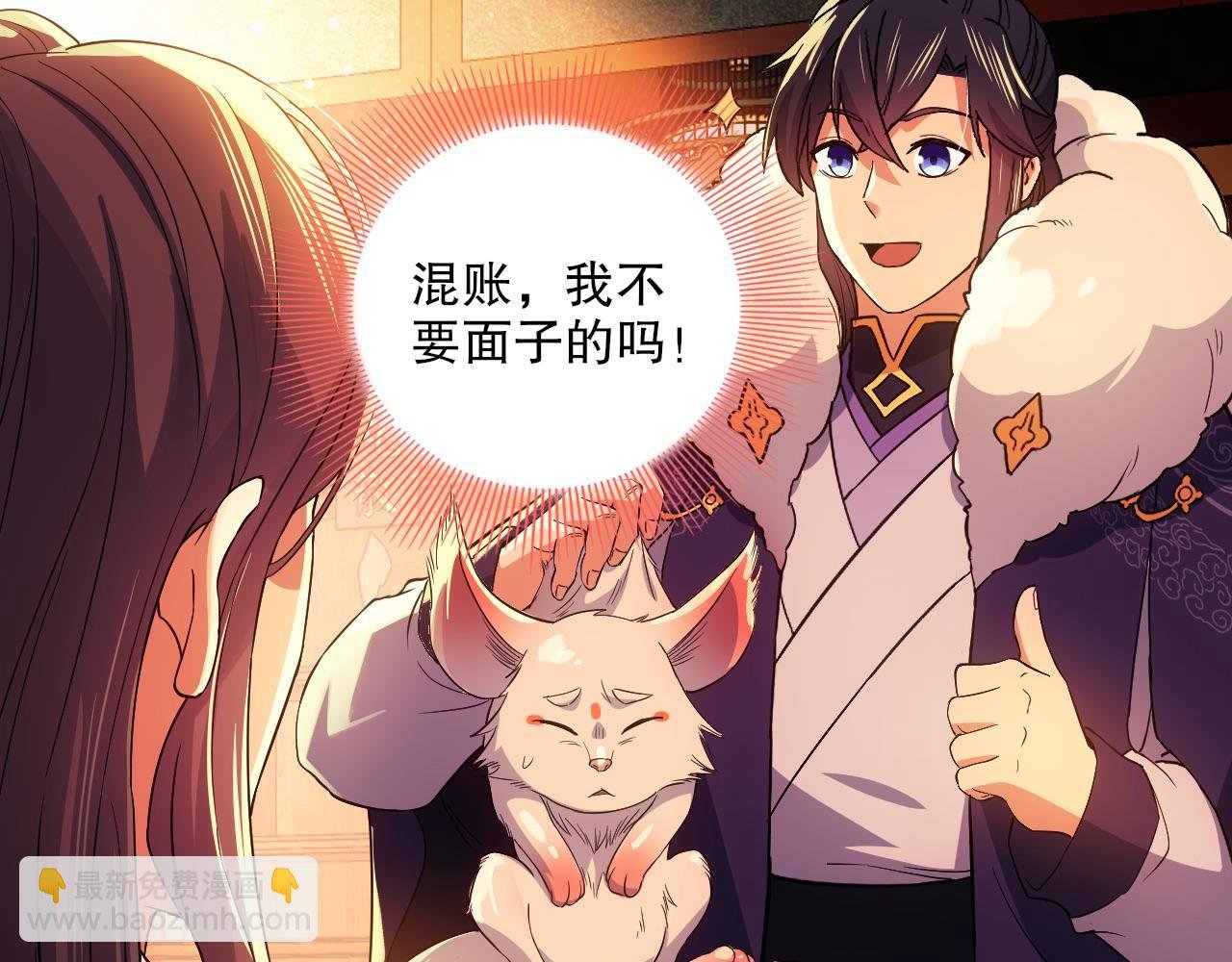 第111话 她还是个孩子，千万别放过她！