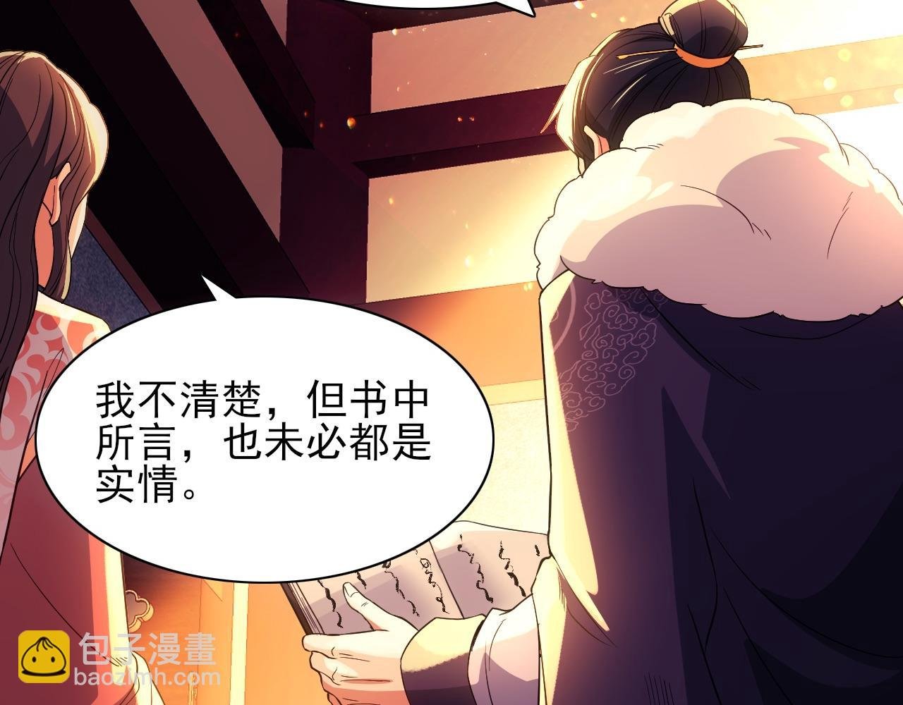 第111话 她还是个孩子，千万别放过她！