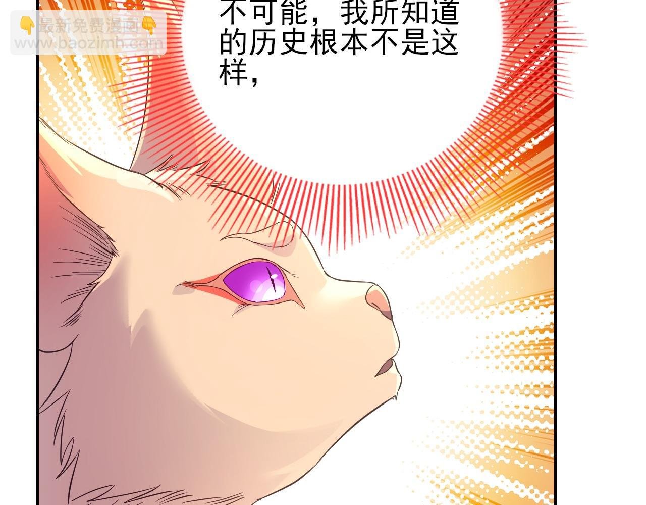 第111话 她还是个孩子，千万别放过她！