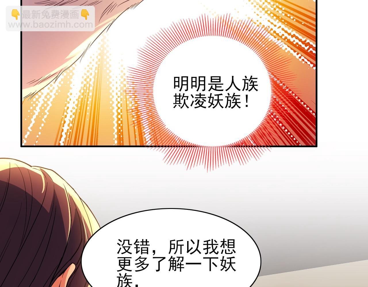 第111话 她还是个孩子，千万别放过她！
