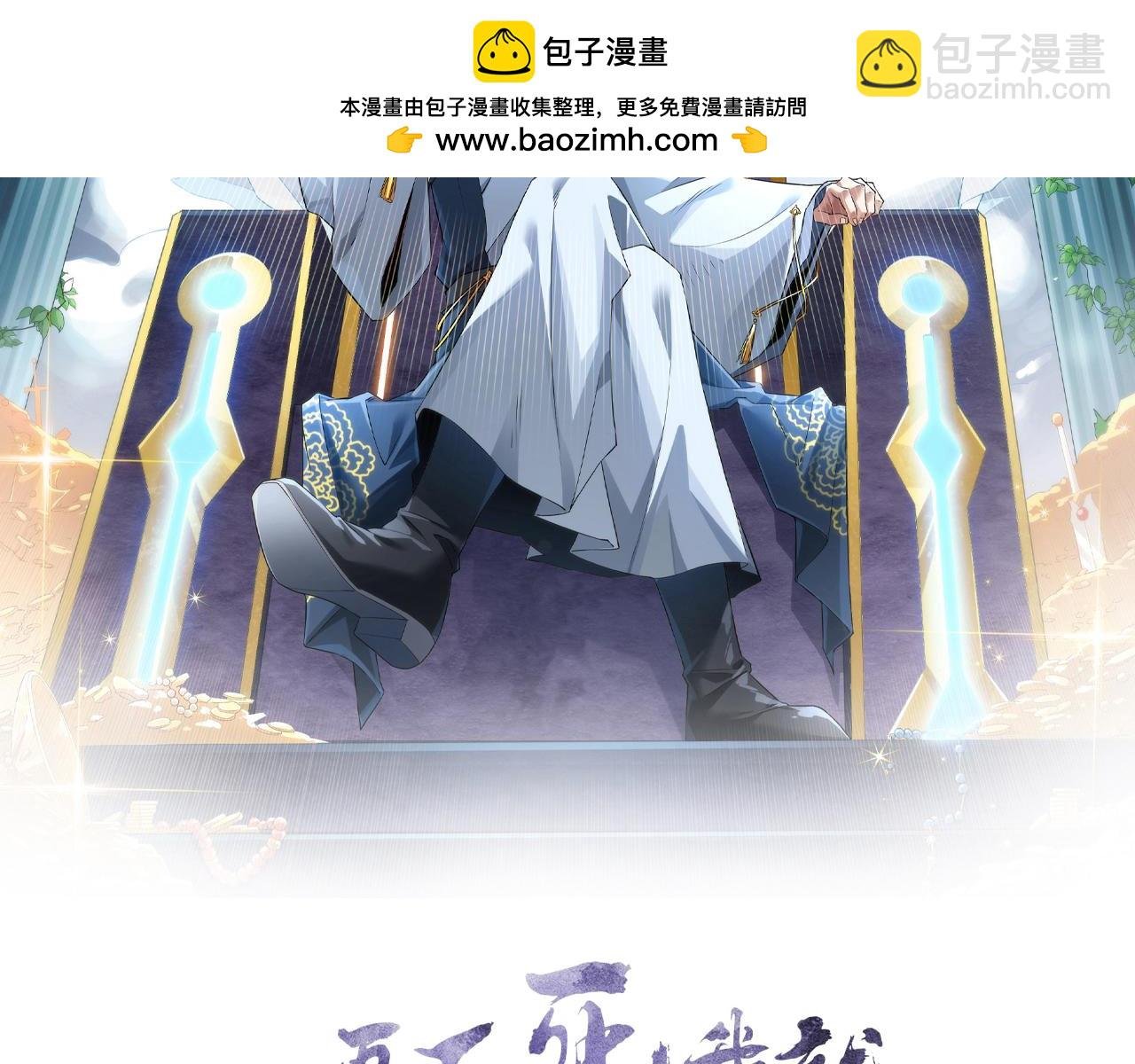 第112话 这一次就让我来守护你吧！