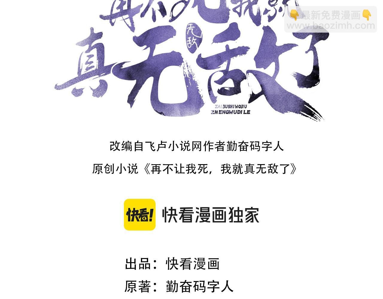 第112话 这一次就让我来守护你吧！