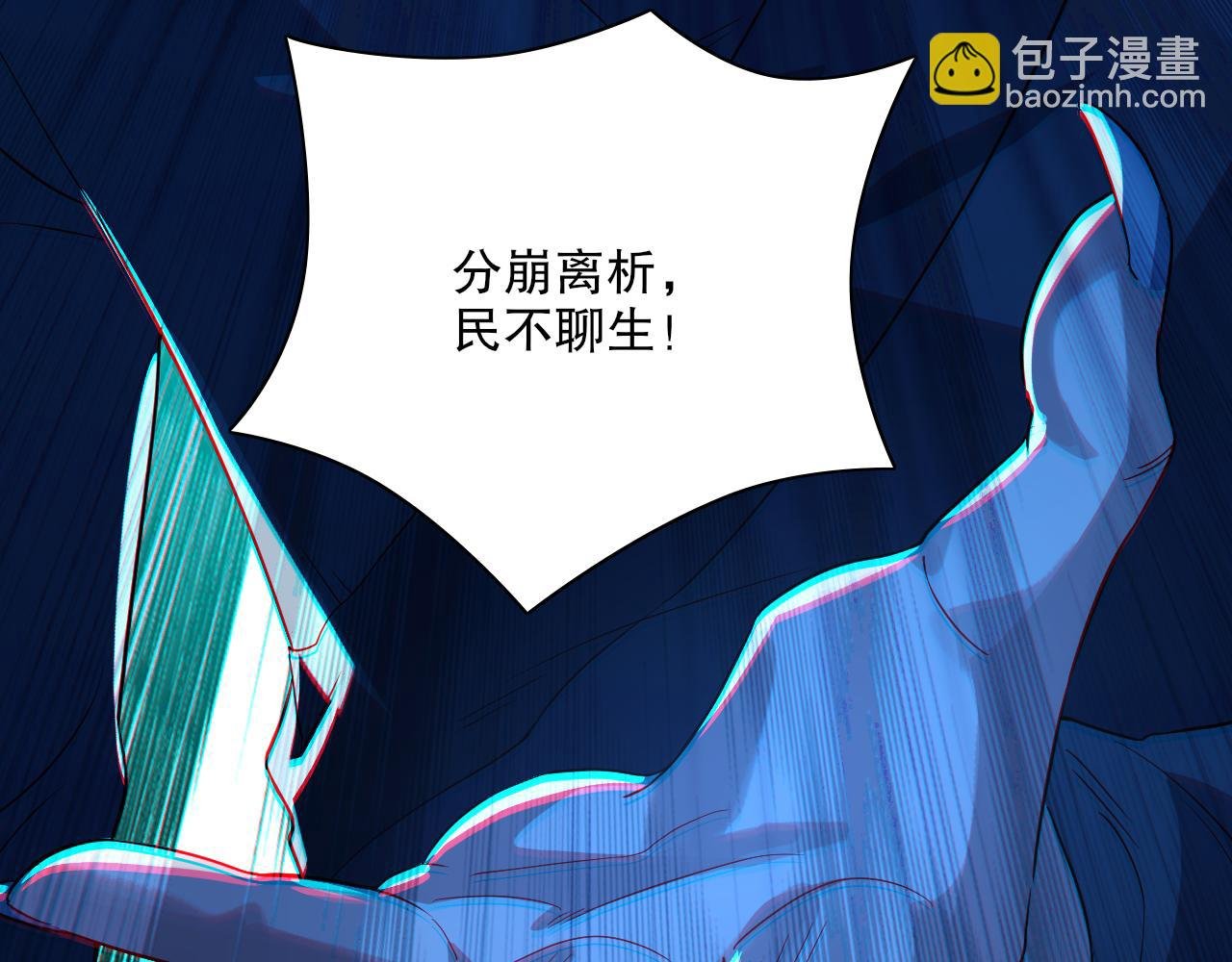 第112话 这一次就让我来守护你吧！
