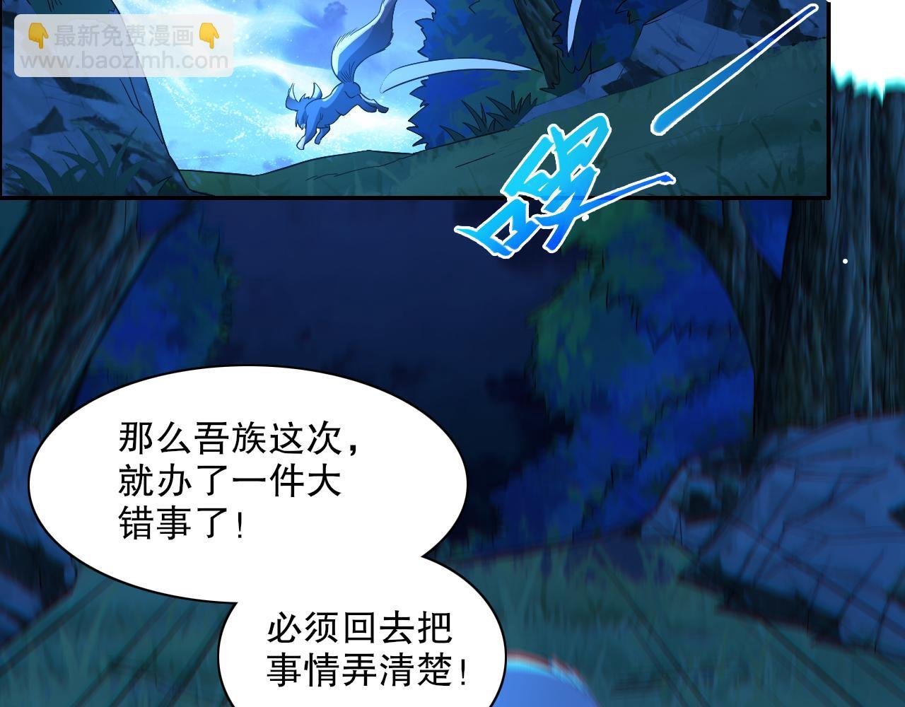 第112话 这一次就让我来守护你吧！