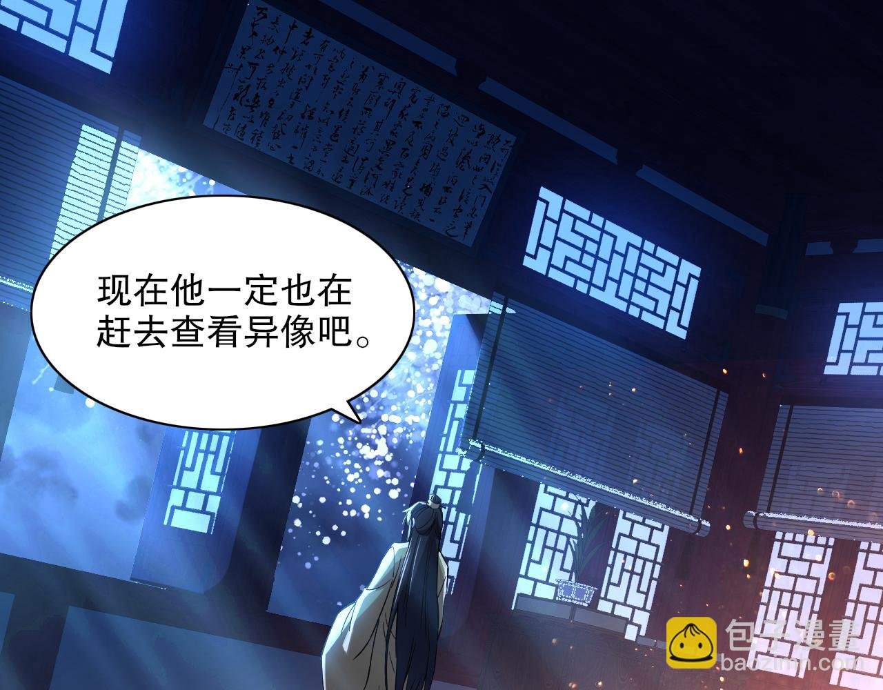 第112话 这一次就让我来守护你吧！