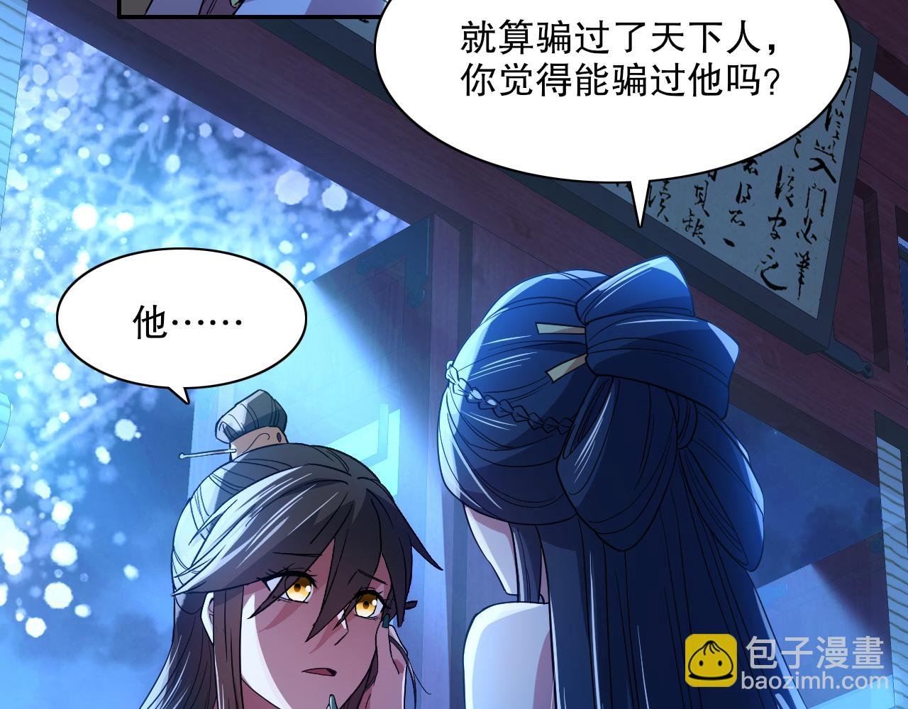 第112话 这一次就让我来守护你吧！