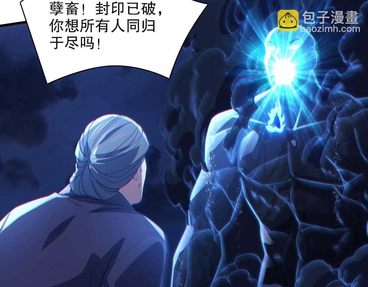 第113话 期待与妖族的必死之战