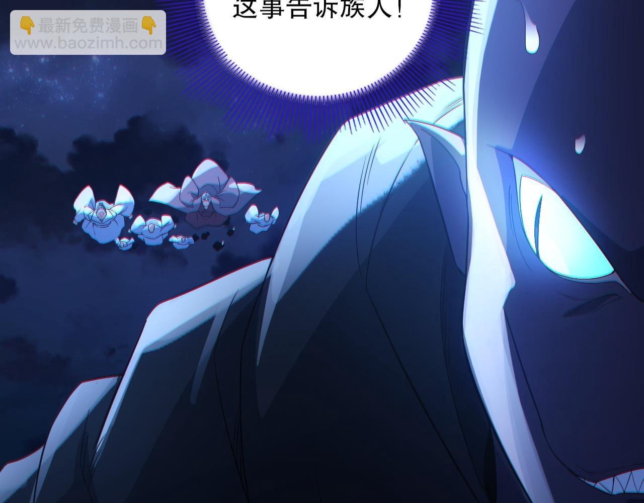 第113话 期待与妖族的必死之战