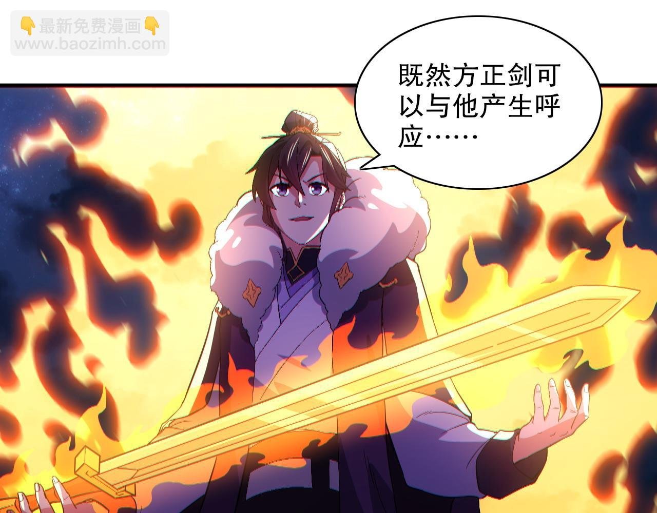 第113话 期待与妖族的必死之战