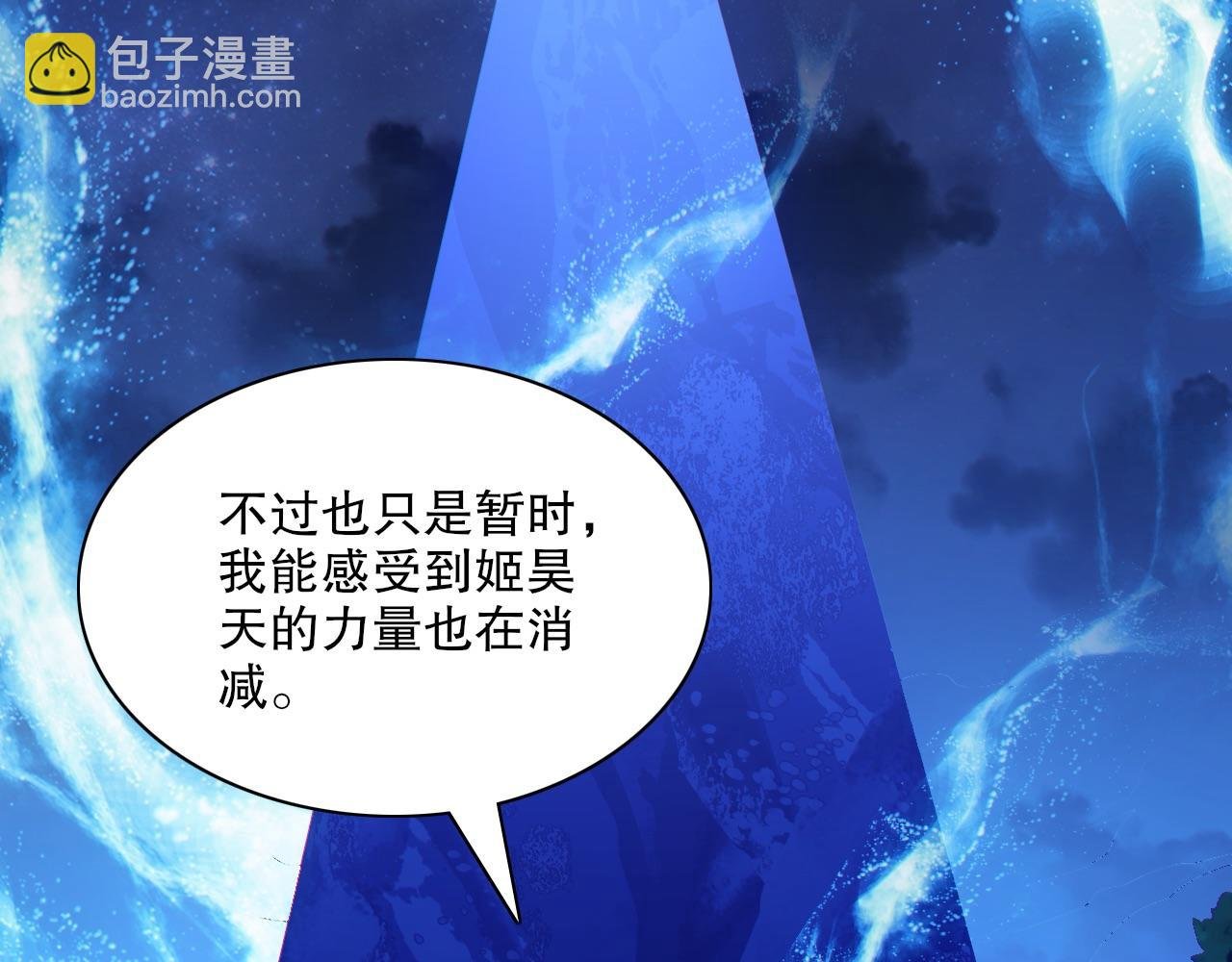 第113话 期待与妖族的必死之战