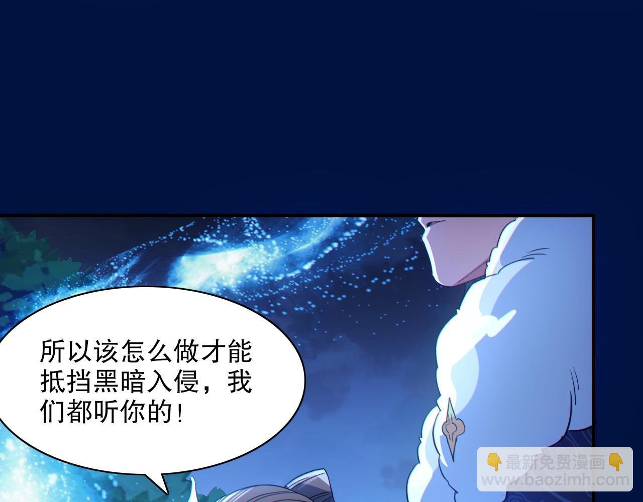 第113话 期待与妖族的必死之战