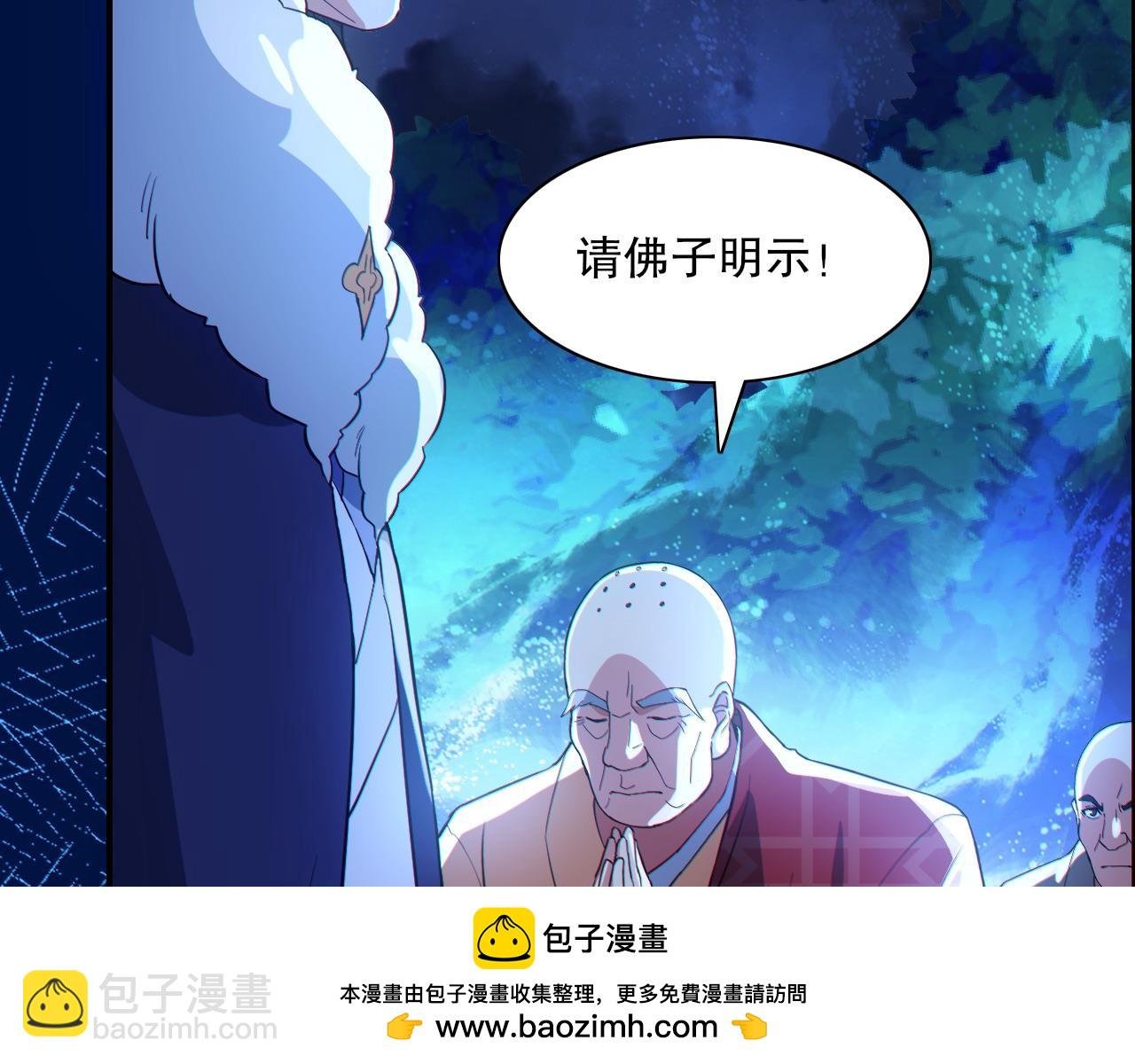 第113话 期待与妖族的必死之战