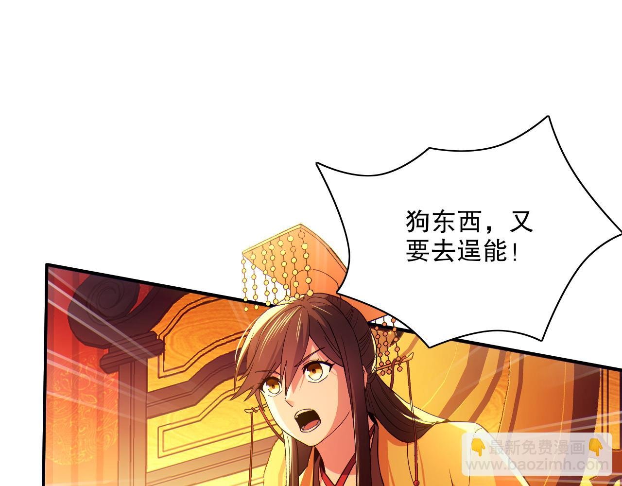 第114话 仙门的小秘密