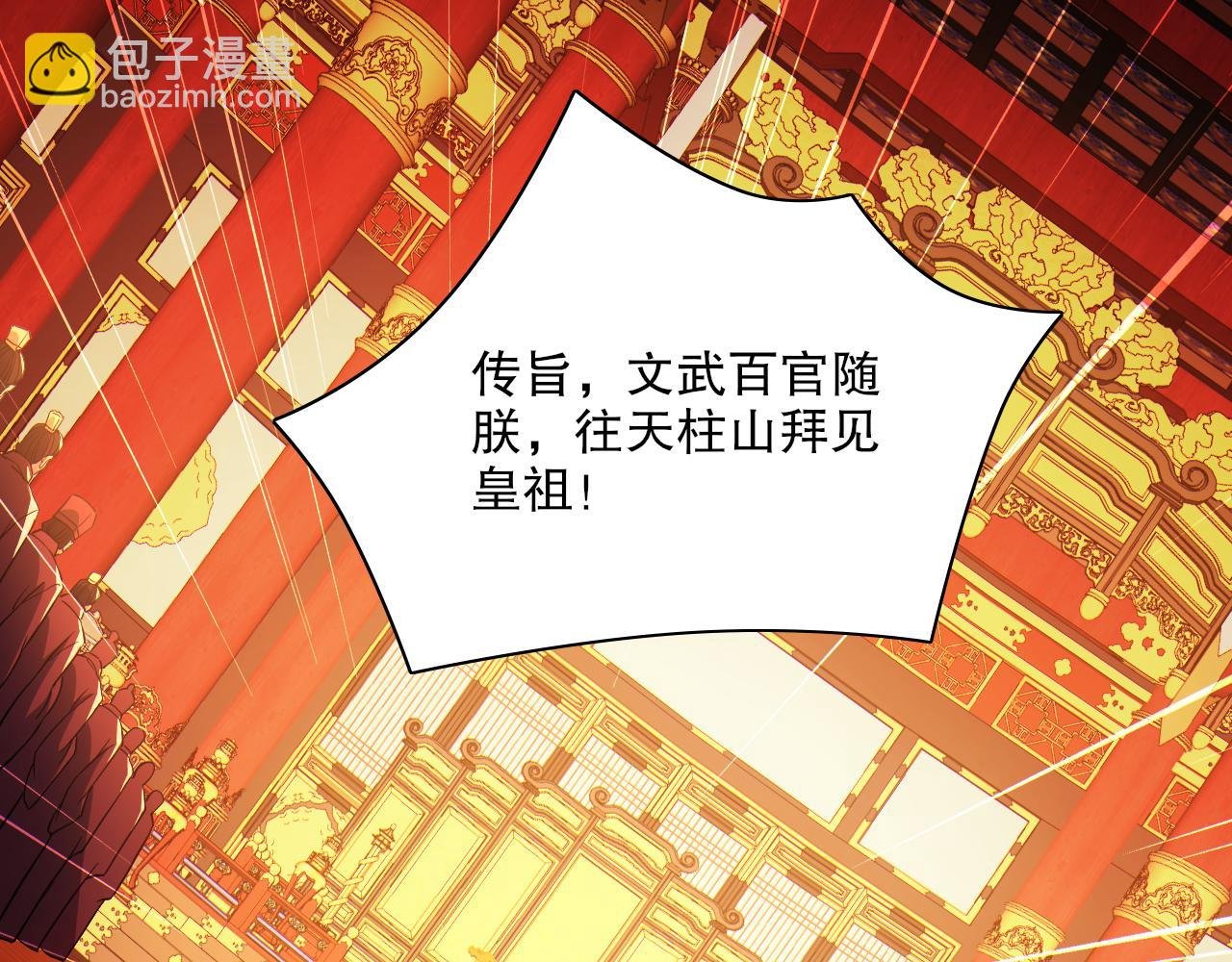 第114话 仙门的小秘密