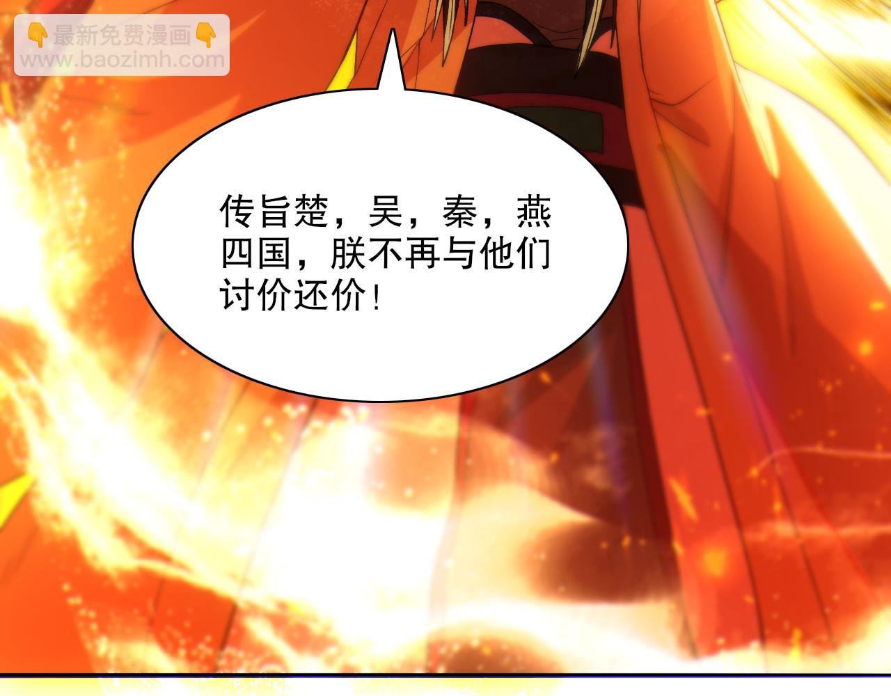 第114话 仙门的小秘密