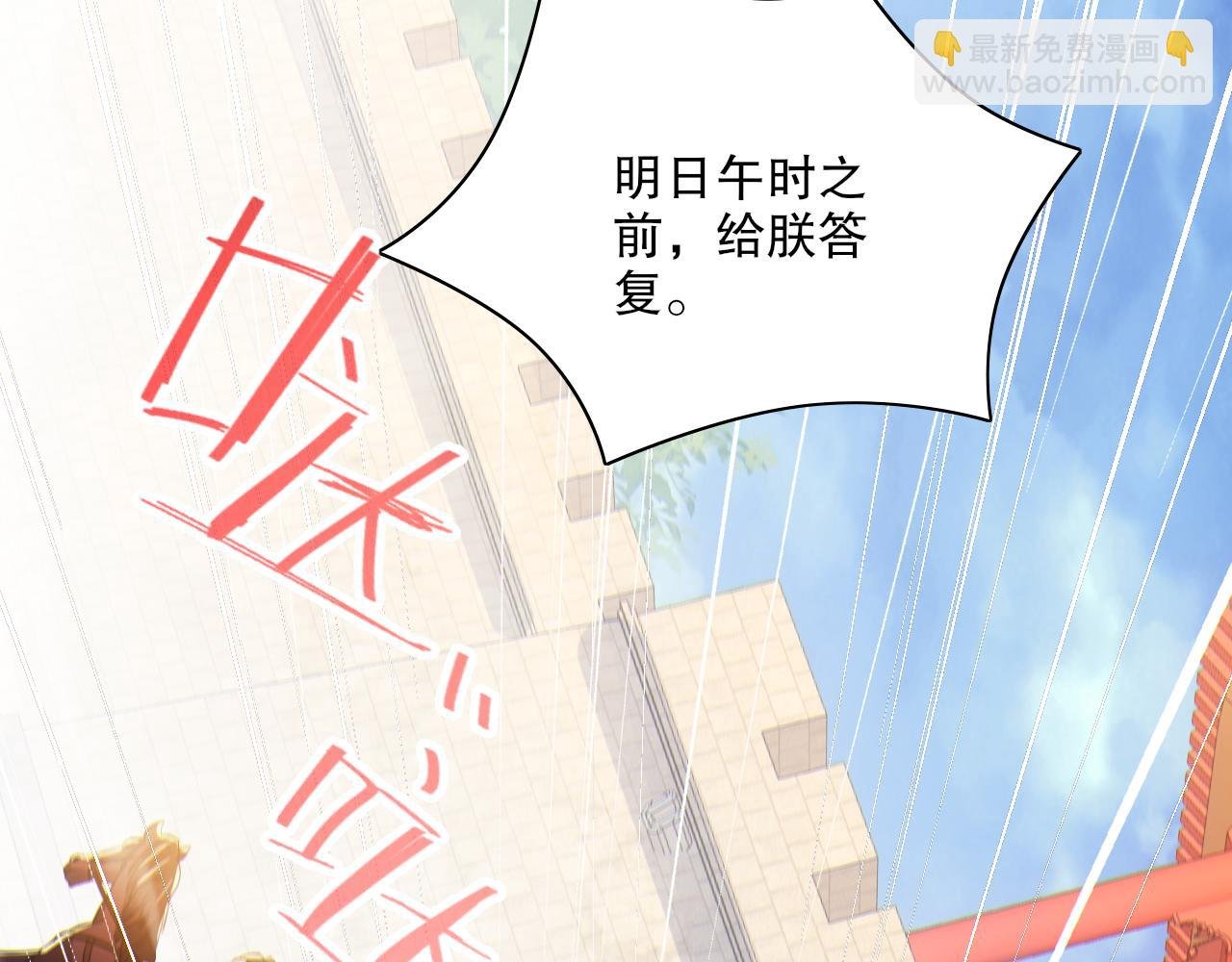 第114话 仙门的小秘密